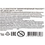 Конструктор SHANTOU YISHENG Военно-воздушный транспорт Конструктор SHANTOU YISHENG Военно-воздушный транспорт