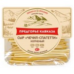 Сыр копченый ПРЕДГОРЬЕ КАВКАЗА Чечил Спагетти 45%, без змж, 100г
