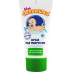 Крем детский под подгузники МОЕ СОЛНЫШКО, 100мл Крем детский под подгузники МОЕ СОЛНЫШКО, 100мл