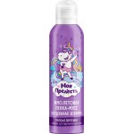 Пенка-мусс для купания МОЯ ПРЕЛЕСТЬ Воздушная зефирка, фиолетовая, 200мл Пенка-мусс для купания МОЯ ПРЕЛЕСТЬ Воздушная зефирка, фиолетовая, 200мл