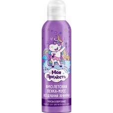 Пенка-мусс для купания МОЯ ПРЕЛЕСТЬ Воздушная зефирка, фиолетовая, 200мл в магазинах Лента