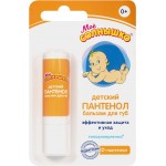 Бальзам для губ детский МОЕ СОЛНЫШКО Пантенол, 2,8г