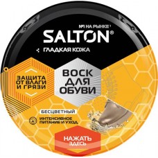 Воск для обуви SALTON с норковым маслом, нейтральный, 75мл в магазинах Лента