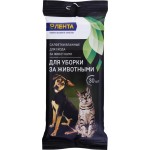 Салфетки влажные для уборки за животными ЛЕНТА, 30шт