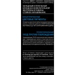 Краска для волос СЬĔСС 10–55 Ультраплатиновый блонд, 115мл