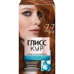 Краска для волос ГЛИСС КУР 7–7 Натуральный медный, 165мл