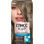 Краска для волос ГЛИСС КУР 8–1 Холодный пепельно-русый, 165мл