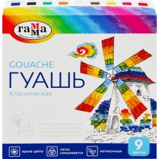Гуашь ГАММА Классическая 9 цветов по 20мл Арт. 2210309 в магазинах Лента