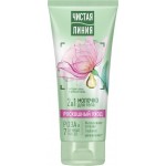 Молочко для тела ЧИСТАЯ ЛИНИЯ Роскошный уход Интенсивное питание 2в1, 200мл