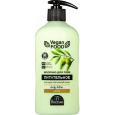 Молочко для тела FLORESAN COSMETIC Оливковое питательное, 500мл в магазинах Лента