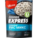 Рис готовый УВЕЛКА Dinner Express Микс, 250г