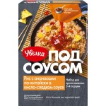 Рис УВЕЛКА Под соусом с ананасами по-китайски в кисло-сладком соусе, 290г