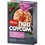Рис УВЕЛКА Под соусом Жасмин по-тайски в соусе сладкий чили, 290г
