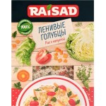 Гарнир РАЙСАД Ленивые голубцы, 200г