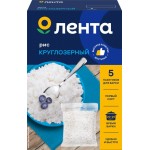 Рис круглозерный ЛЕНТА высший сорт, в пакетиках, 5х100г