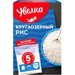 Рис круглозерный УВЕЛКА в пакетиках, 5х80г