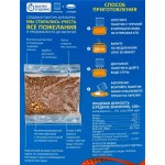 Крупа гречневая МИСТРАЛЬ ядрица высший сорт, в пакетиках, 5х80г