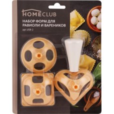 Набор форм для равиоли и вареников HOMECLUB полипропилен Арт. USR-2, 3in в магазинах Лента