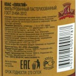 Квас ЕВПАТИЙ фильтрованный пастеризованный, 1.5л