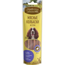 Лакомство для взрослых собак ДЕРЕВЕНСКИЕ ЛАКОМСТВА Мясные колбаски из утки, 45г в магазинах Лента