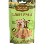 Лакомство для собак ДЕРЕВЕНСКИЕ ЛАКОМСТВА Палочки куриные, для мини-пород, 55г