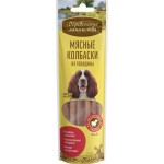 Лакомство для взрослых собак ДЕРЕВЕНСКИЕ ЛАКОМСТВА Мясные колбаски из говядины, 45г