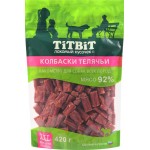 Лакомства для взрослых собак TITBIT XXL Колбаски телячьи, 420г