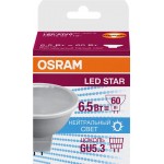 Лампа светодиодная OSRAM MR16 6,5Вт GU5.3 500лм 4000К, нейтральный белый свет
