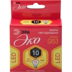 Лампа светодиодная ЭРА RED LINE LED GX-10W-827-GX53 R GX53 10Вт, таблетка, теплый белый свет Арт.Б0036543