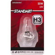Лампа галогенная автомобильная AUTOSTANDART Standart H3-12V PK22s 55W головного света Арт. 106003 в магазинах Лента
