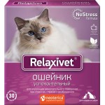 Ошейник для кошек и собак RELAXIVET Успокоительный Арт. 80924, 40см
