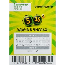 Купон лотерейный Спортлото 5 из 36, предзаполненный, малый в магазинах Лента