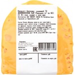 Продукт белково-жировой полутвердый ТЗ ДЖАНКОЙСКИЙ СЫР Маасдам 45%, с змж, весовой