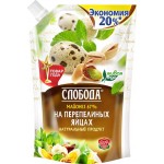 Майонез СЛОБОДА на перепелиных яйцах 67%, 800мл