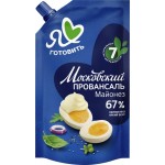 Майонез Я ЛЮБЛЮ ГОТОВИТЬ Московский провансаль Классический 67%, 200мл
