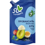 Майонез Я ЛЮБЛЮ ГОТОВИТЬ Провансаль классический 67%, 700мл