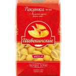 Макароны ШЕБЕКИНСКИЕ Ракушки №393 группа А, 450г