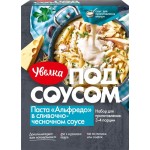 Набор для приготовления УВЕЛКА Под соусом, Паста Альфредо в сливочно-чесночном соусе, 340г