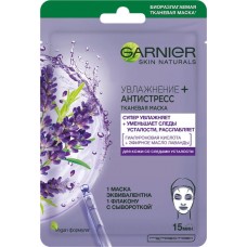 Маска тканевая для лица GARNIER Увлажнение + Антистресс с гиалуроновой кислотой, эфирным маслом лаванды и увлажняющей сывороткой, 32г в магазинах Лента