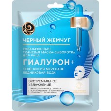 Маска тканевая для лица ЧЕРНЫЙ ЖЕМЧУГ Mezocare Сияние и увлажнение, 22мл в магазинах Лента