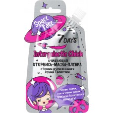 Маска-пленка для лица 7DAYS Space Face Intergalactic Chick Из самого сердца галактики с черным углем, 20г в магазинах Лента