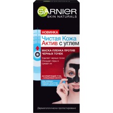 Маска-пленка для лица GARNIER Чистая Кожа Актив с углем, против черных точек с салициловой кислотой, для жирной кожи, склонной к появлению несовершенств, 50мл в магазинах Лента