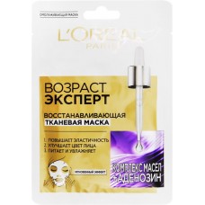 Маска тканевая для лица L'OREAL Возраст Эксперт 55+ восстанавливающая, 48г в магазинах Лента