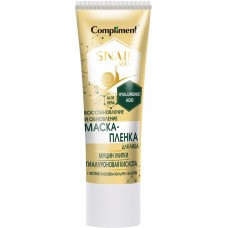 Маска для лица COMPLIMENT Snail Vital восстановление и обновление, 80мл в магазинах Лента Маска для лица COMPLIMENT Snail Vital восстановление и обновление, 80мл в магазинах Лента