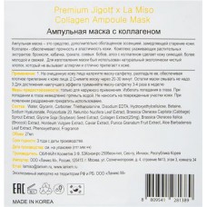Маска тканевая для лица JIGOTT&LA MISO с коллагеном, 27мл в магазинах Лента