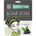 Маска для лица ЧИСТАЯ ЛИНИЯ Детокс с углем и маслом чайного дерева Маска для лица ЧИСТАЯ ЛИНИЯ Детокс с углем и маслом чайного дерева