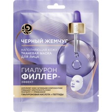 Маска для лица ЧЕРНЫЙ ЖЕМЧУГ Гиалурон-филлер эффект в магазинах Лента