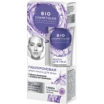 Маска для лица BIO COSMETOLOG PROFESSIONAL Глубокое увлажнение+активное восстановление, 45мл