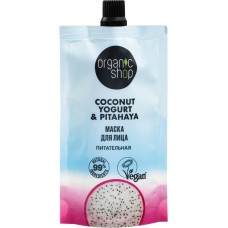 Маска для лица ORGANIC SHOP Coconut yogurt питательная, 100мл в магазинах Лента