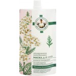 Маска для лица РЕЦЕПТЫ БАБУШКИ АГАФЬИ Лецитиновая молодильная, для всех типов кожи, 100мл Маска для лица РЕЦЕПТЫ БАБУШКИ АГАФЬИ Лецитиновая молодильная, для всех типов кожи, 100мл